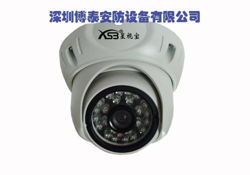 XS-933系列红外半球摄像机 星视宝监控摄像机 监控摄像机