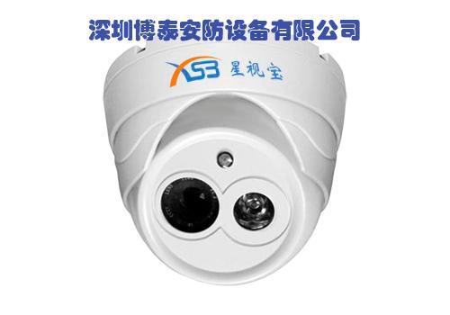 星视宝 XS-935-I系列红外点阵半球摄像机 监控摄像机